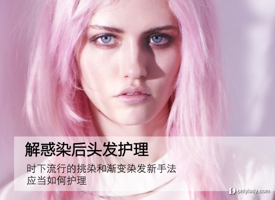 染发受损